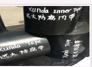  聚乙烯補(bǔ)口膠粘帶(圖1)